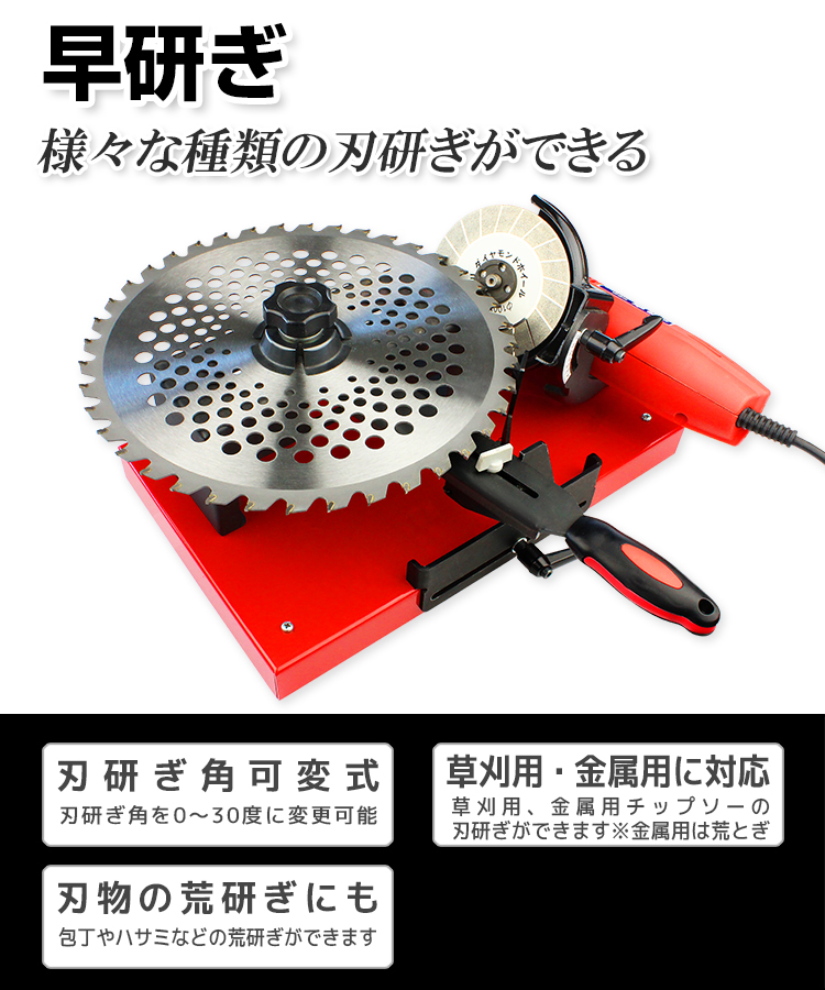 □ニシガキ カンタン刃とぎ N-840 刃研ぎ草刈用チップソー再研磨 