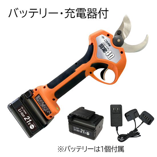 太丸剪定40(バッテリー・充電器付)