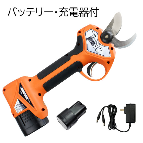 太丸剪定32(バッテリー・充電器付)